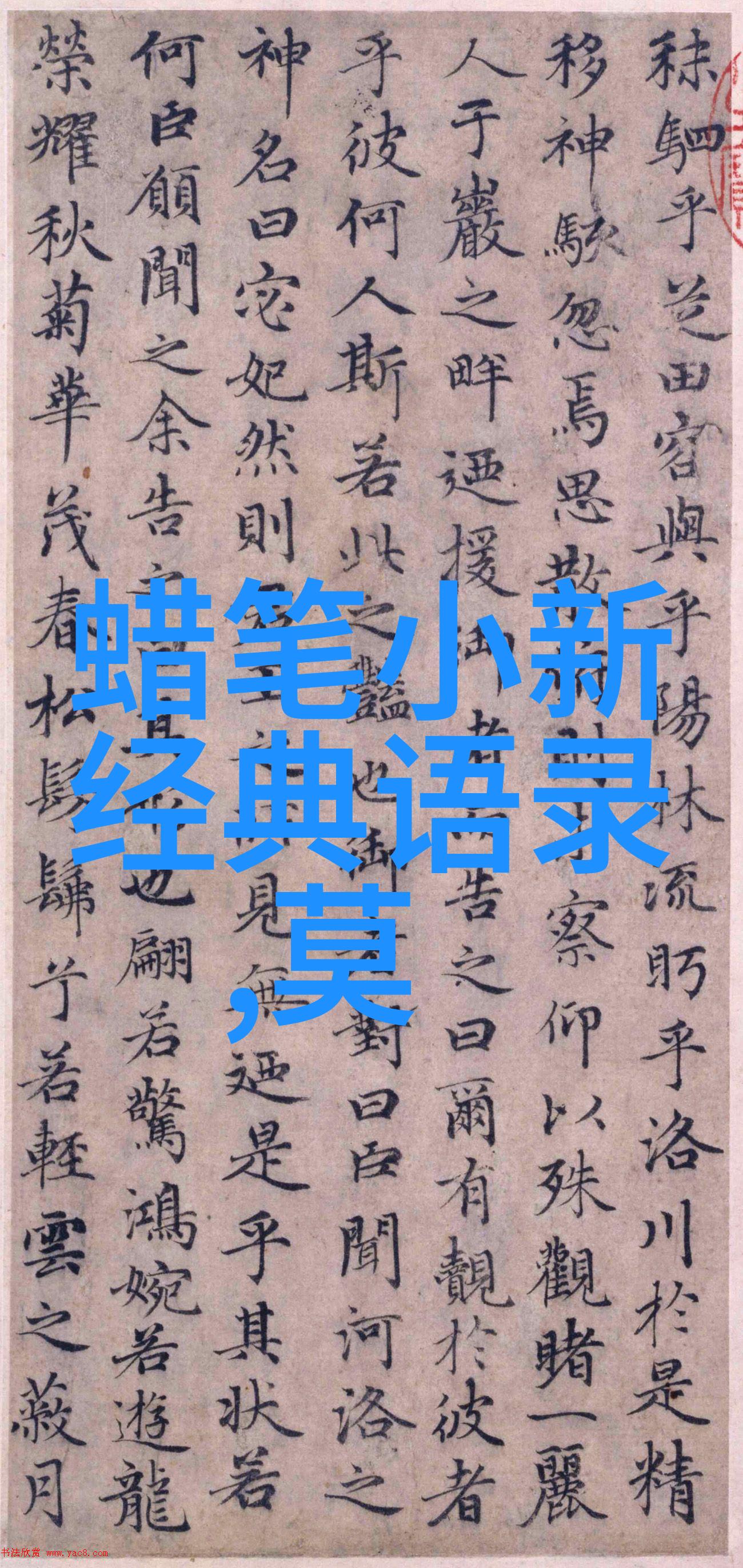 道德与知识的界限解读苏格拉底关于真理的名言
