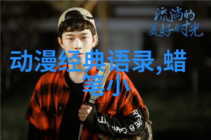 泰坦尼克号经典语录-冰山一撞梦想永不沉杰西卡史密斯的逆袭