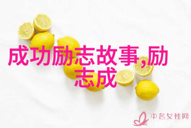 坚持与毅力的胜利小明的小学老师