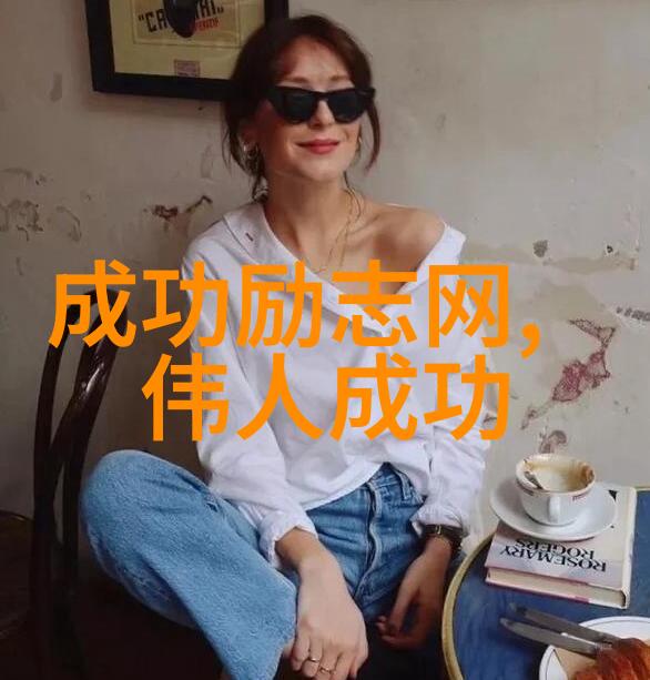 逆袭之旅从无名小卒到英雄