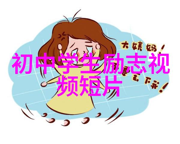 从零到英雄名人励志故事的编织