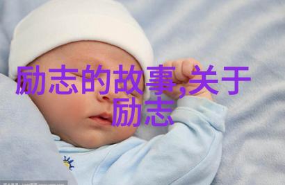 深度解析雪中悍刀行的领袖格言及其启示意义