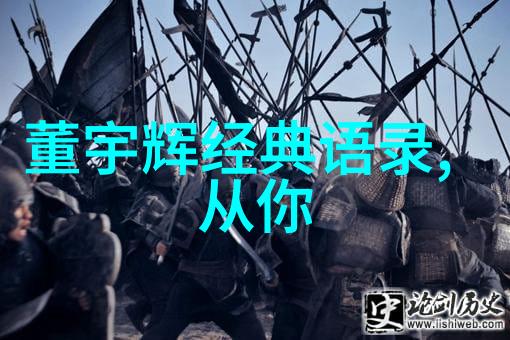 吕子乔经典语录记住我这句话人生就像一场旅行每一步都要踏实