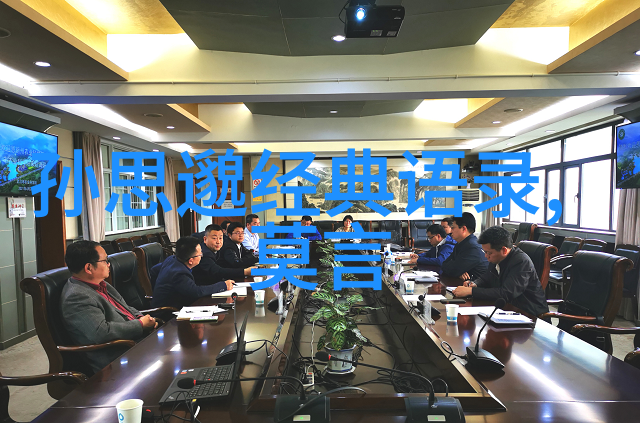 把握机遇创造传奇马云的阿里巴巴故事