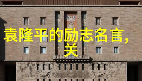 励志名言大全 - 魅力启示点亮人生之光