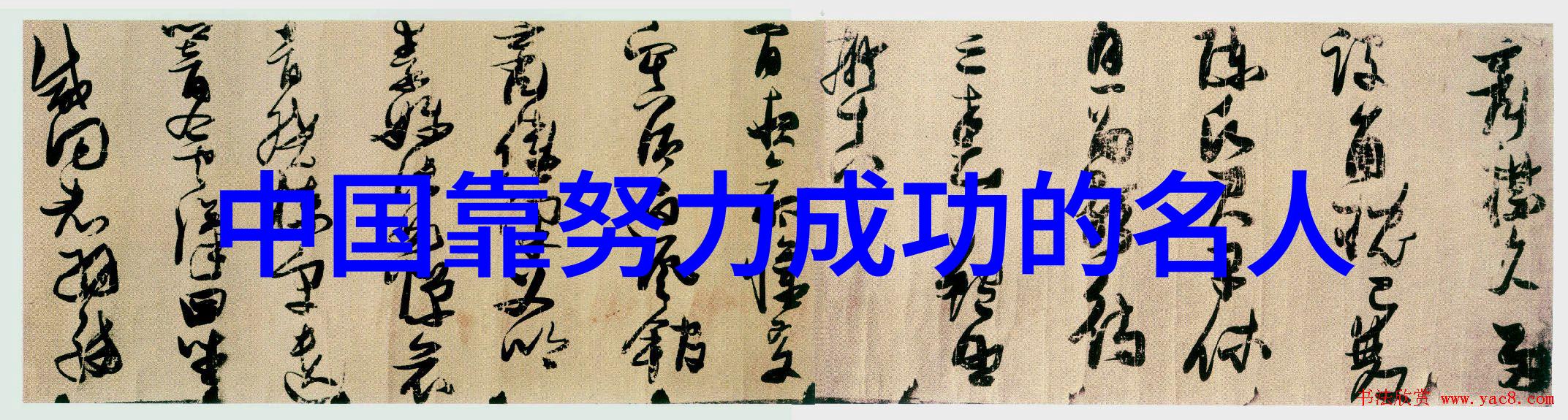 逆袭笑谈从打工小子到亿万笑匠的奇妙历程