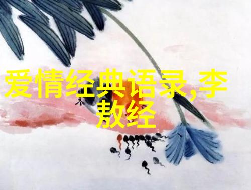 林语堂经典语录探索文明之光与心灵的港湾