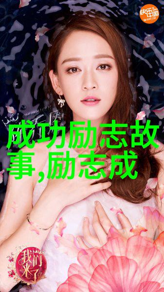 深夜电台里的秘密如何让女生心动