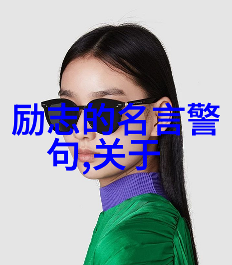 追寻幸福的旅途日志大全100字的励志篇章