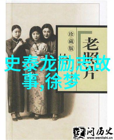 工作励志名言-李约瑟科学探索的不懈追求