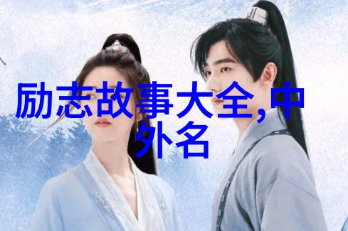 逆袭之路一位盲人的音乐梦