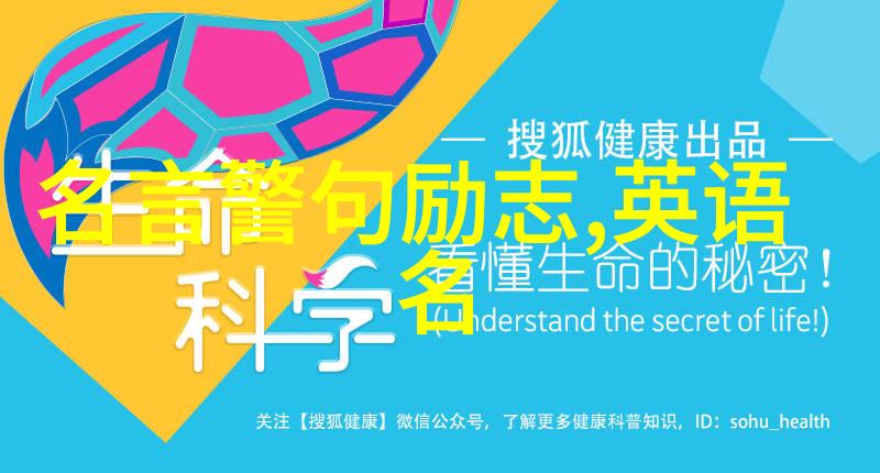 经典语录搞笑古今大师的智慧面对逗比
