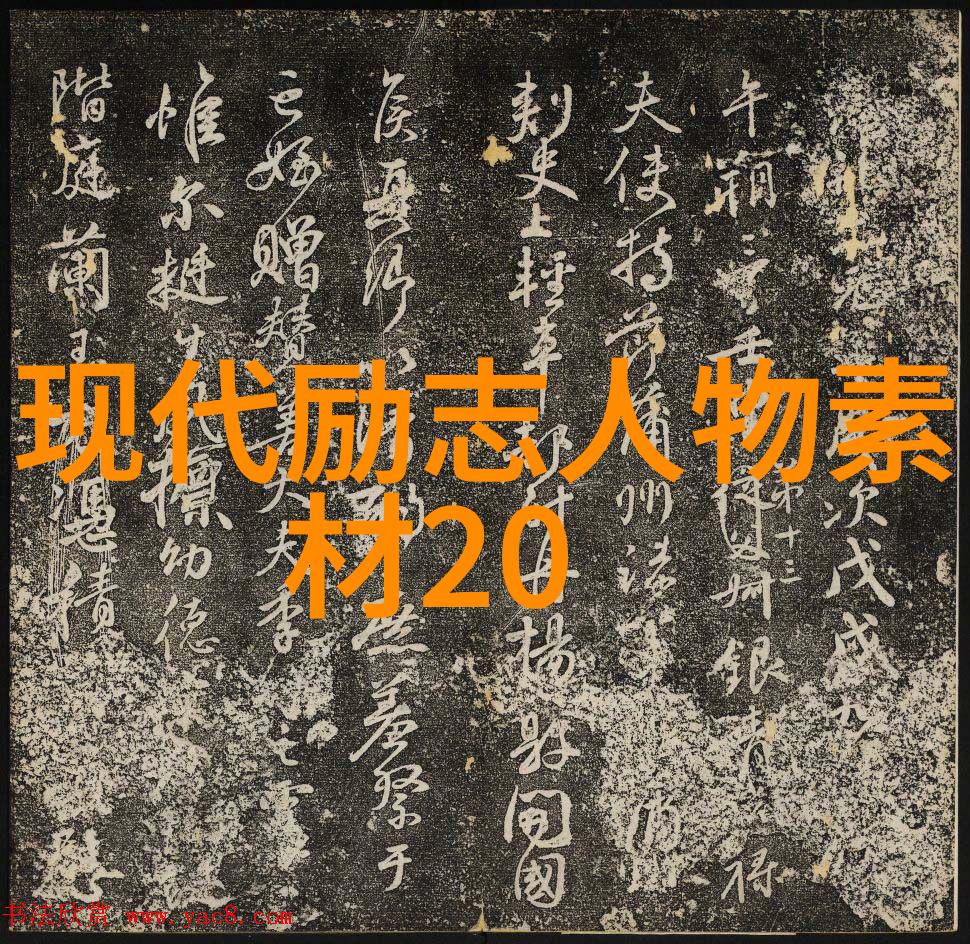 励志故事-李嘉诚的成功智慧从一介草根到商业巨擘