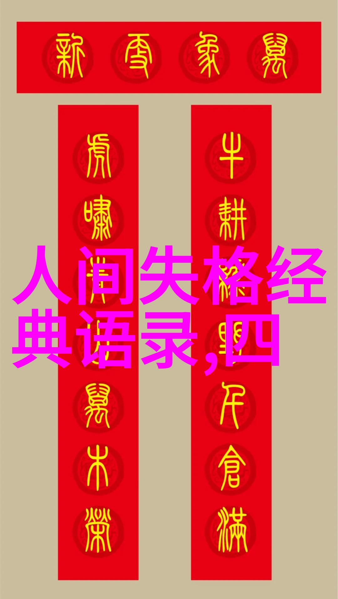百年孤独经典语录 - 马尔克斯与他的无畏之旅对梦想的不懈追求
