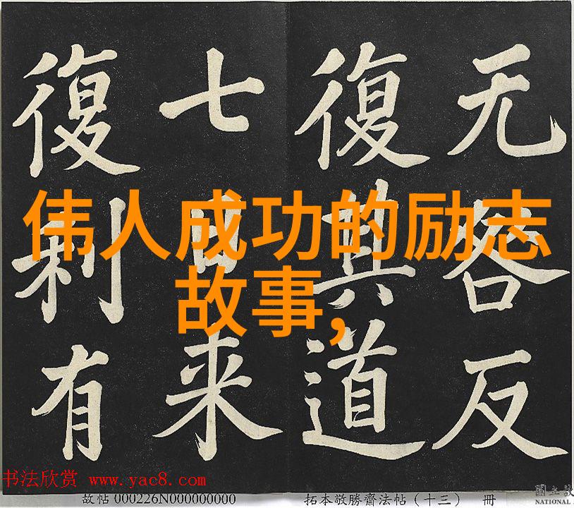 王阳明智慧照耀人心
