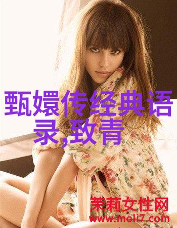 张爱玲说过人生得意须尽欢这句话对她个人经历有何启示