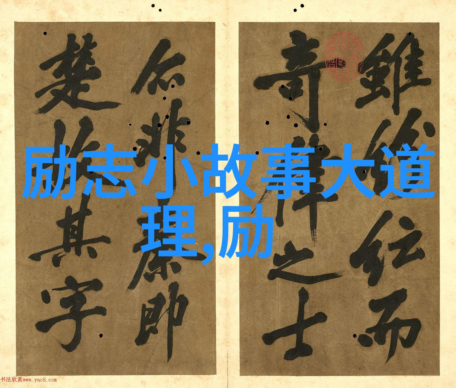 在最美的情话句子中潜意识深藏的喜爱如同微风般轻拂让人难以察觉却能感受到彼此间那份温暖而真挚的好感