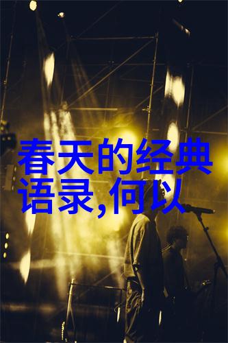 平凡的世界经典语录(李银河与赵子曰的深情对话)