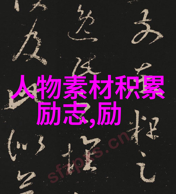 明星的秘密教室