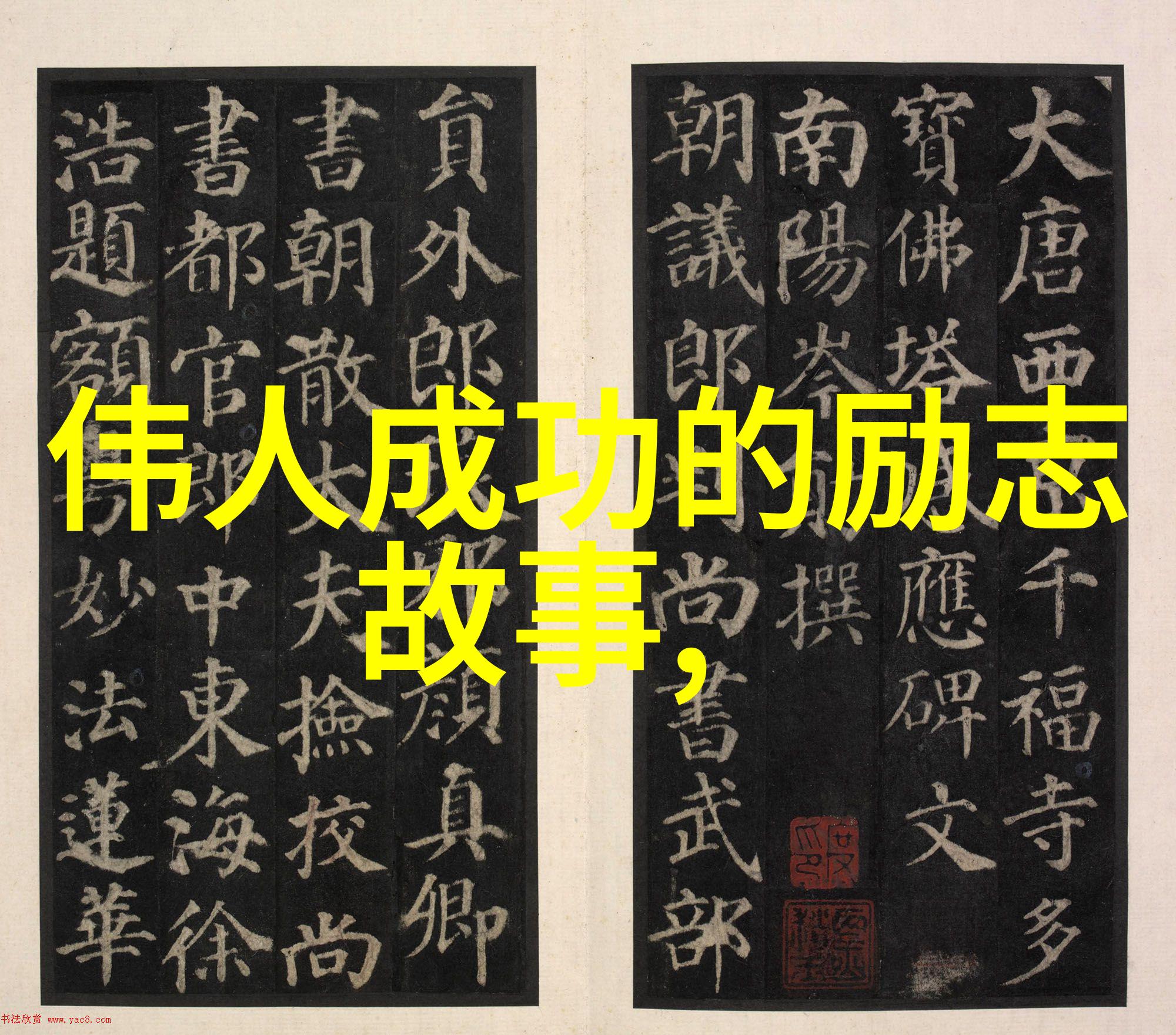 逆袭青春90后的守护者与梦想的力量