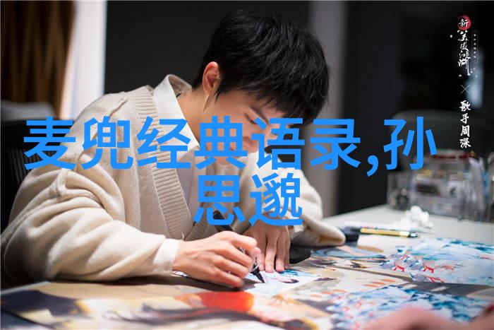 中外名人读书的故事 - 从百年孤独到资本论李雷的跨文化阅读之旅