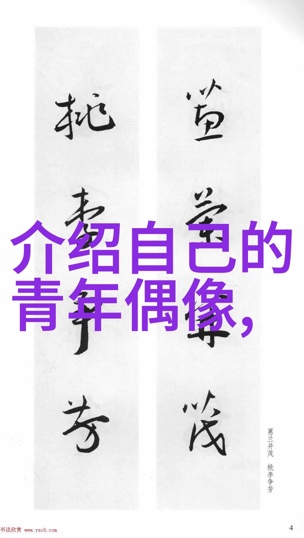 中国伟人故事背后的历史秘密是什么
