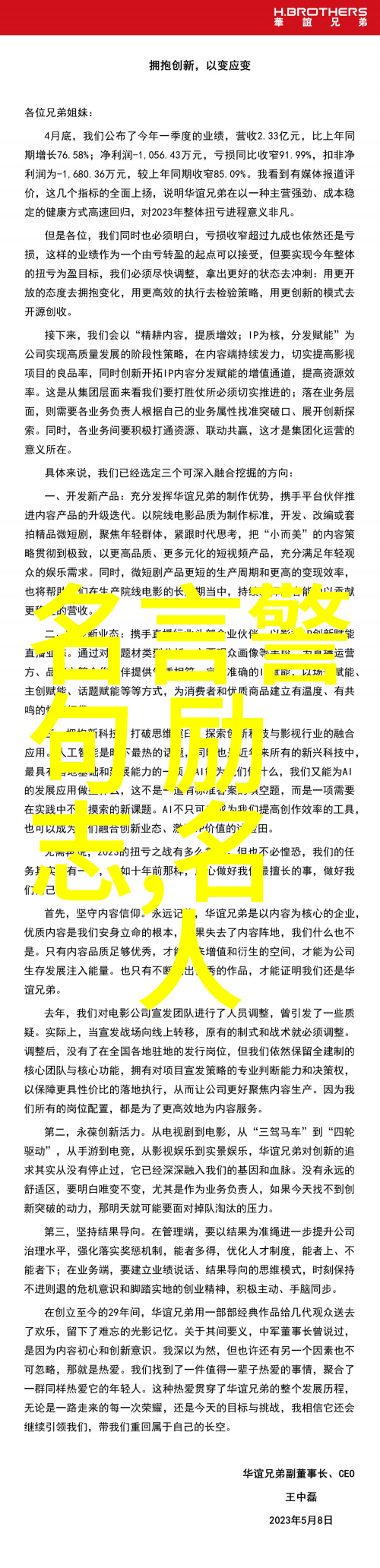 极品公子经典语录索罗斯
