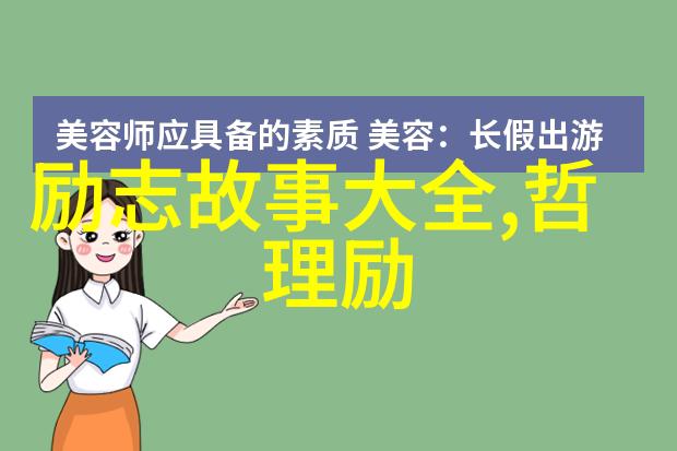家暴受害者如同迷雾中的行者难以摆脱阴影的束缚而优秀家长则是指路明灯他们分享的教育方法如同慈航相助让人