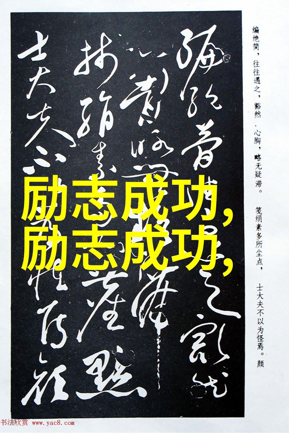 悟空传经典语录揭示生命真谛