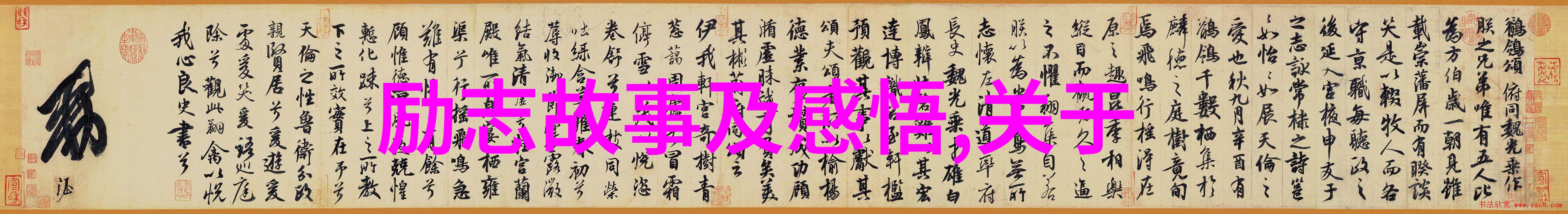 30岁还一事无成的你到底在干些什么