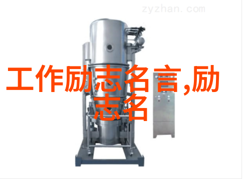 工作励志名言-奋斗不息成功可期100条激励人心的工作励志名言