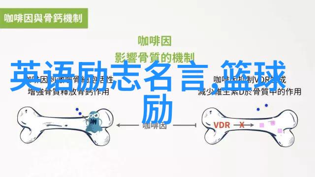 人生励志名言我心中的座右铭逆水行舟不进则退