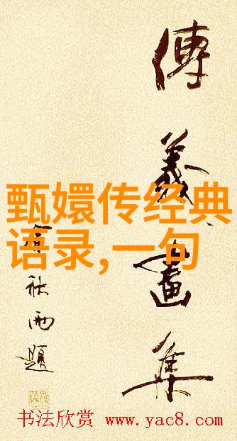 解读安妮宝贝作品中的经典语录其在儿童文学中的人格塑造与情感表达功能