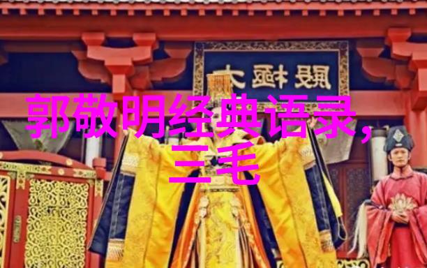 杨绛经典语录中国现代文学家杨绛的深刻人生感悟