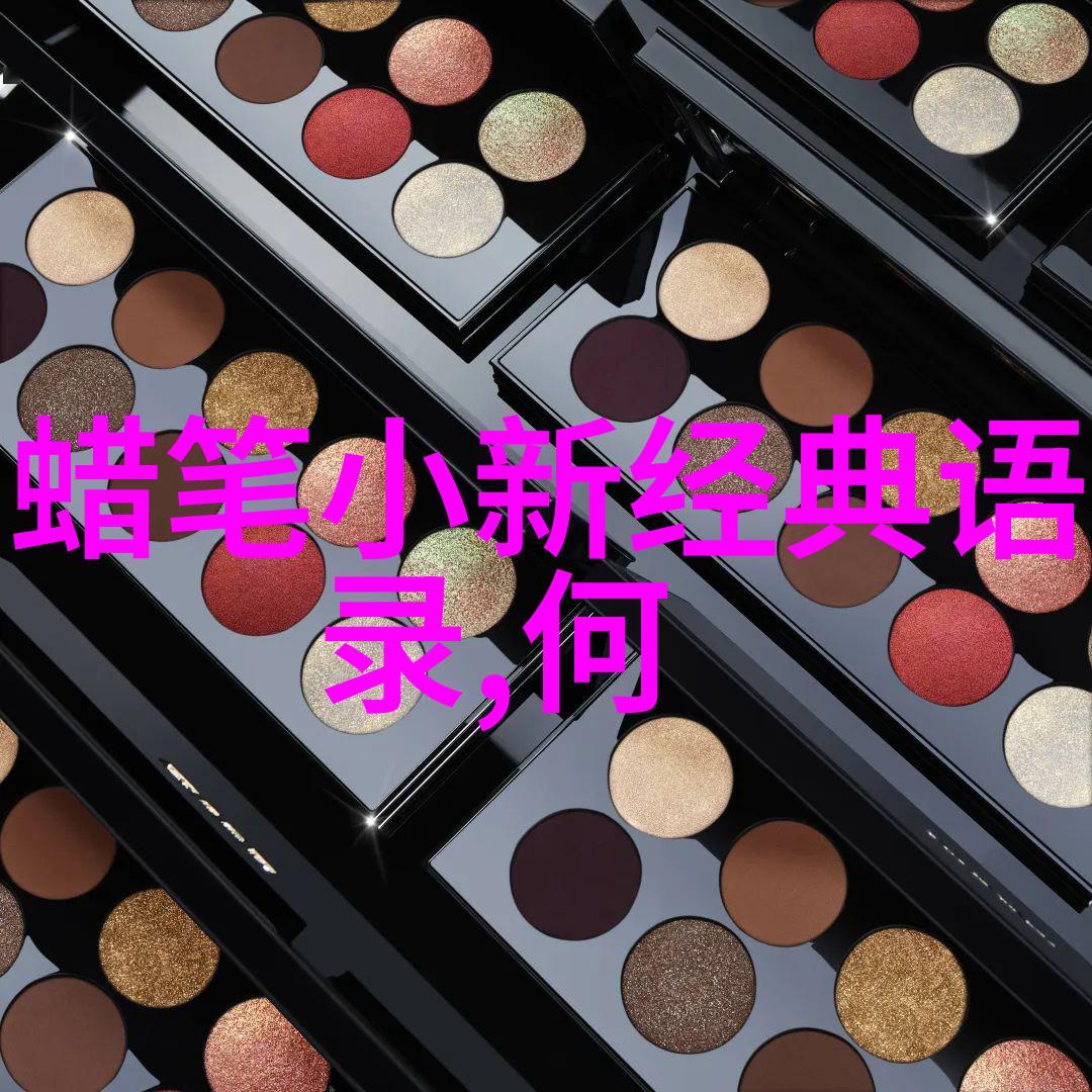 职场人生励志名言引领成功之路