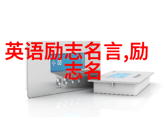 时间过得名言警句42解读水多之谜