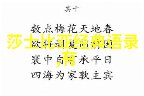 学霸的秘密武器课堂上的笑话与励志名言