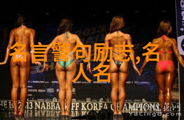 中国感动十大人物逆袭与奉献的光辉篇章