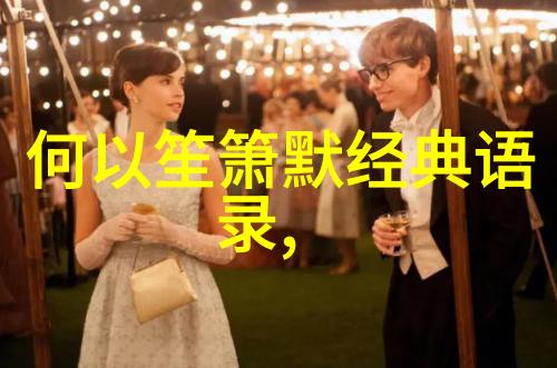 白莲艳史中国古典小说中的白莲花与艳史的深层解读