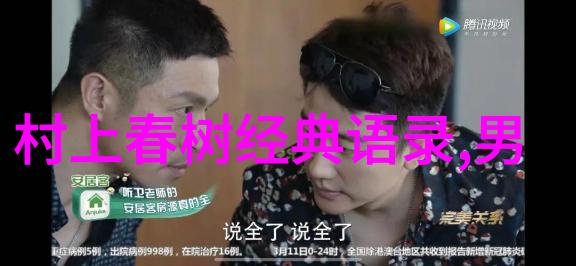 跨越时空中外名人的不懈追梦故事