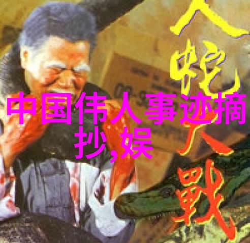 钱钟书经典语录李斯的智慧与魅力