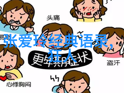 三毛经典语录心灵的花园