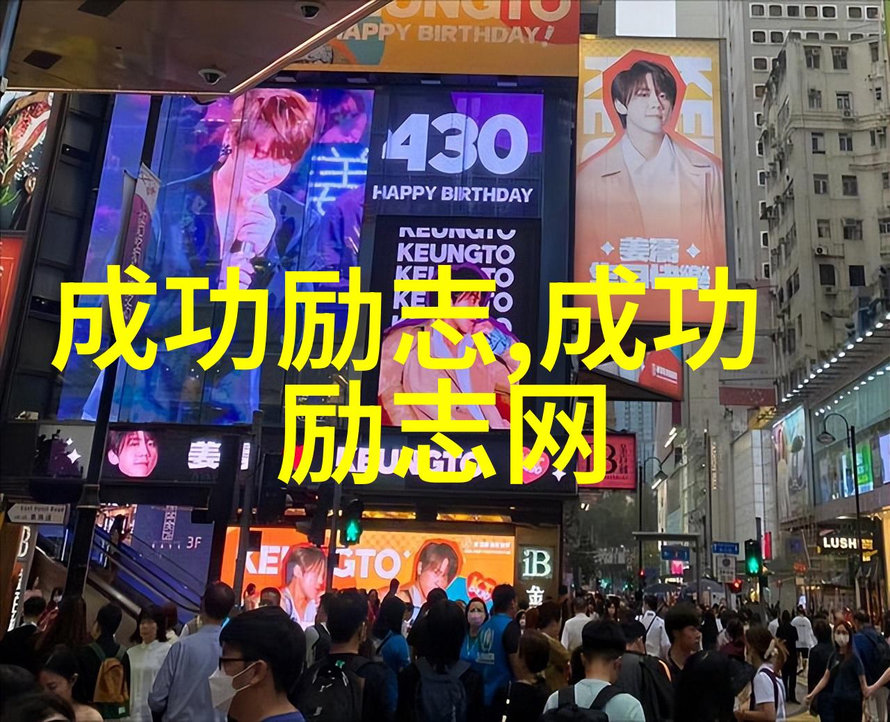 中国名人伟人的事迹简介 - 辉煌历程中的卓越人物