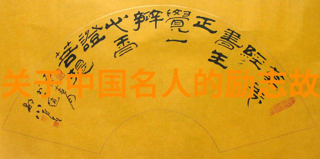 林语堂学术言论选读探索传统智慧与现代价值