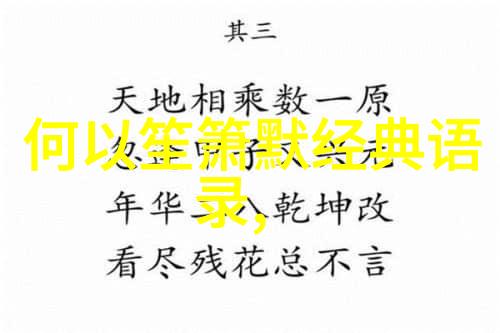 小新的幽默爆笑蜡笔小新经典语录的魅力