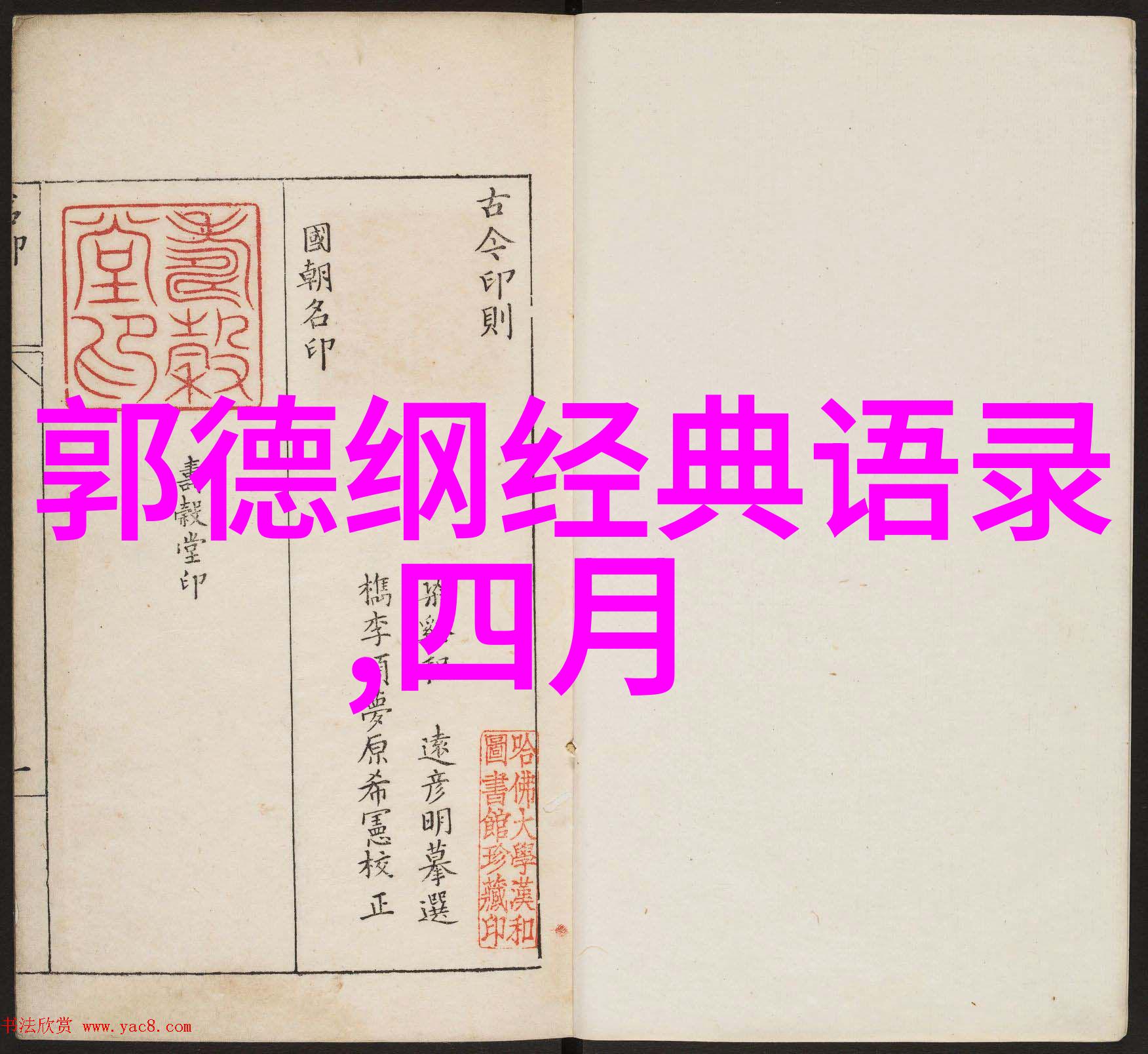 林语堂经典语录-追梦者李明林语堂的智慧照亮他的人生