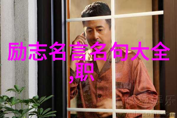 他们如何用自己的方式影响着我们的生活