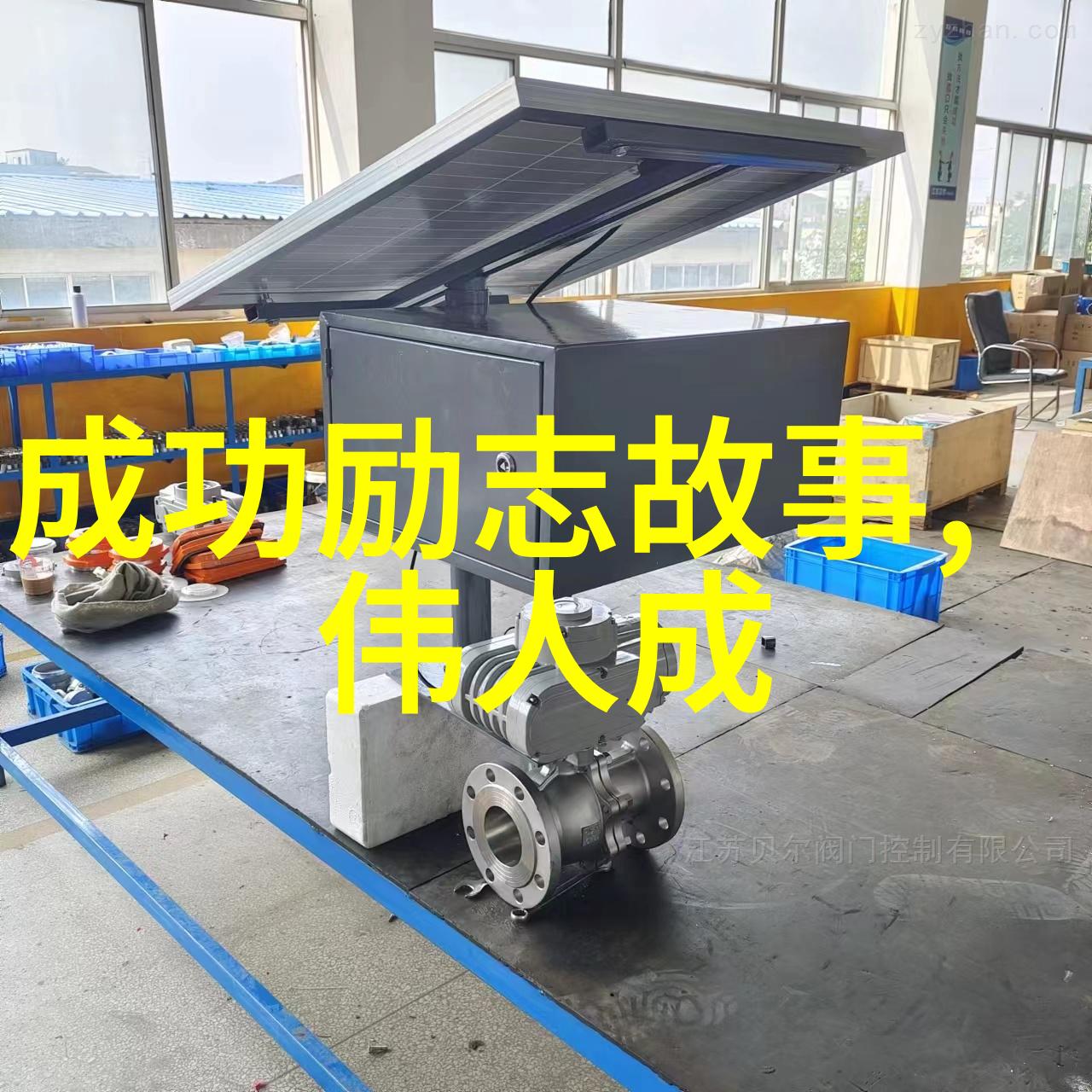 人生不止眼前的苟且要以远大的志向为灯塔前行
