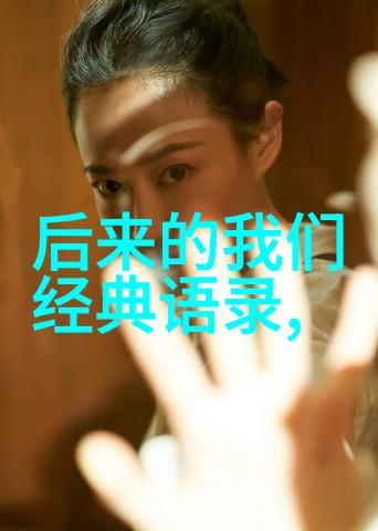 林语堂如何用自己的话题作家影响了中国现代文学的发展