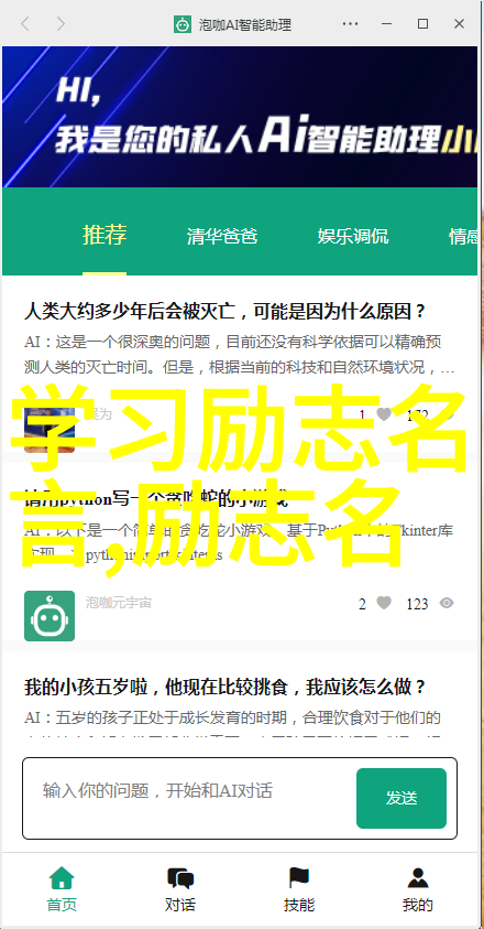 为了偶像而努力的名人李明星追梦者与偶像的双重身份